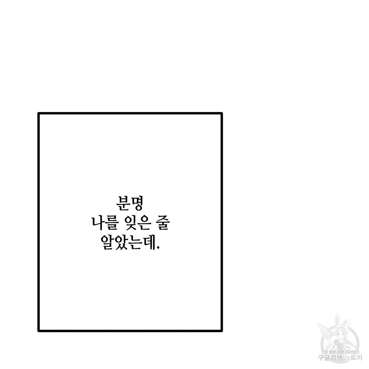 Colorize 프롤로그 - 웹툰 이미지 59