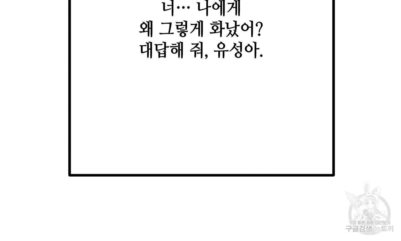 Colorize 프롤로그 - 웹툰 이미지 63