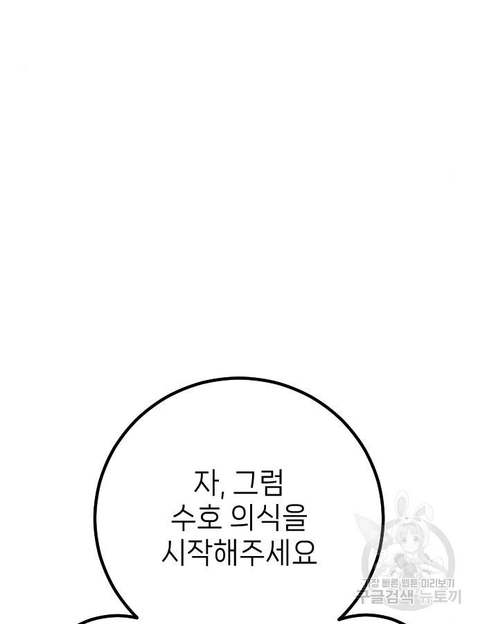 서과장은 산재처리 됐을까 4화 - 웹툰 이미지 206