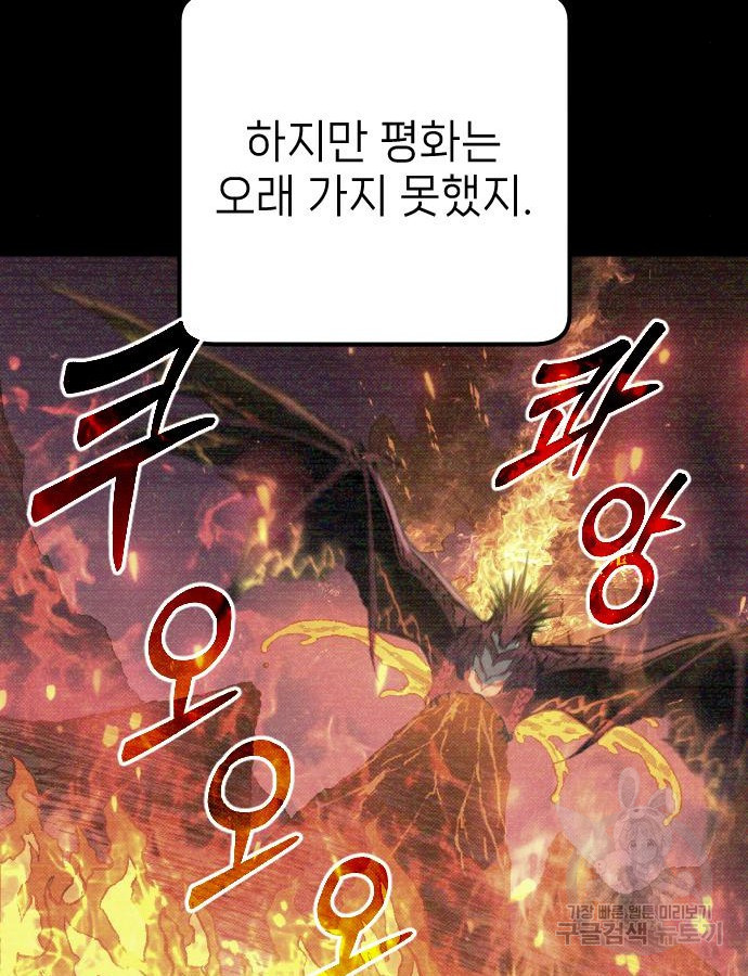 서과장은 산재처리 됐을까 5화 - 웹툰 이미지 119