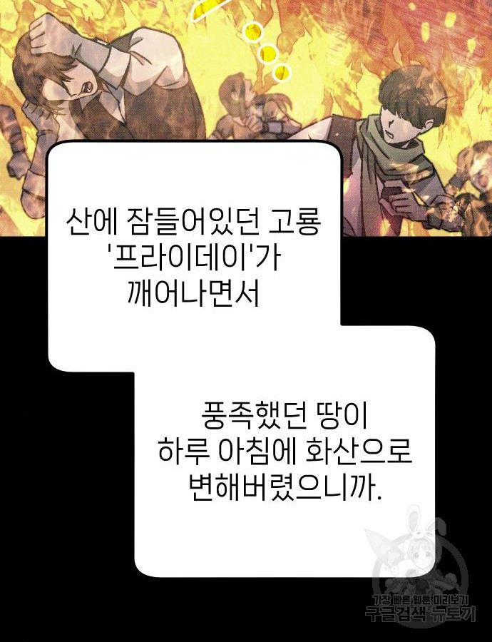 서과장은 산재처리 됐을까 5화 - 웹툰 이미지 120