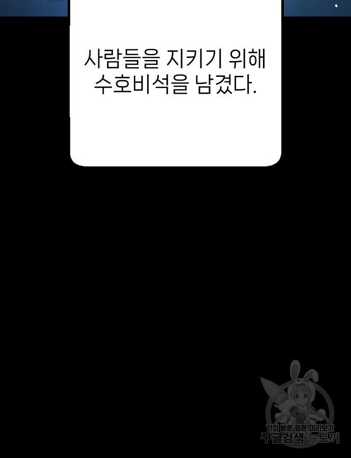 서과장은 산재처리 됐을까 5화 - 웹툰 이미지 125