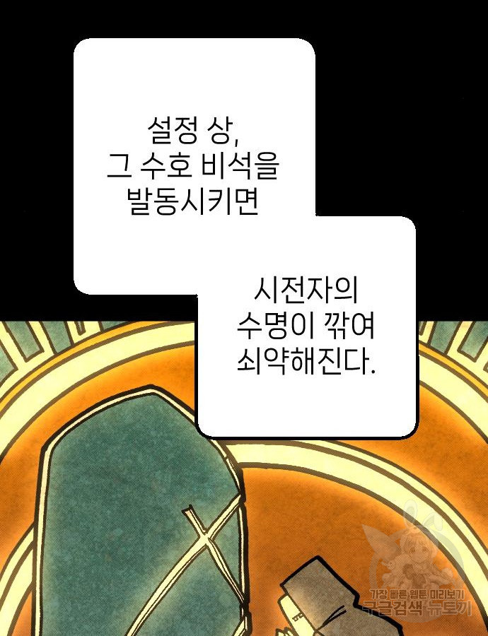 서과장은 산재처리 됐을까 5화 - 웹툰 이미지 126