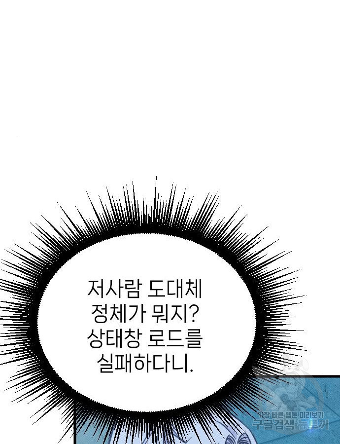 서과장은 산재처리 됐을까 5화 - 웹툰 이미지 212