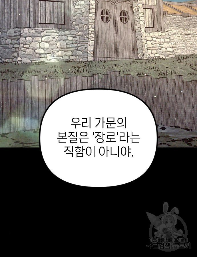 서과장은 산재처리 됐을까 6화 - 웹툰 이미지 156