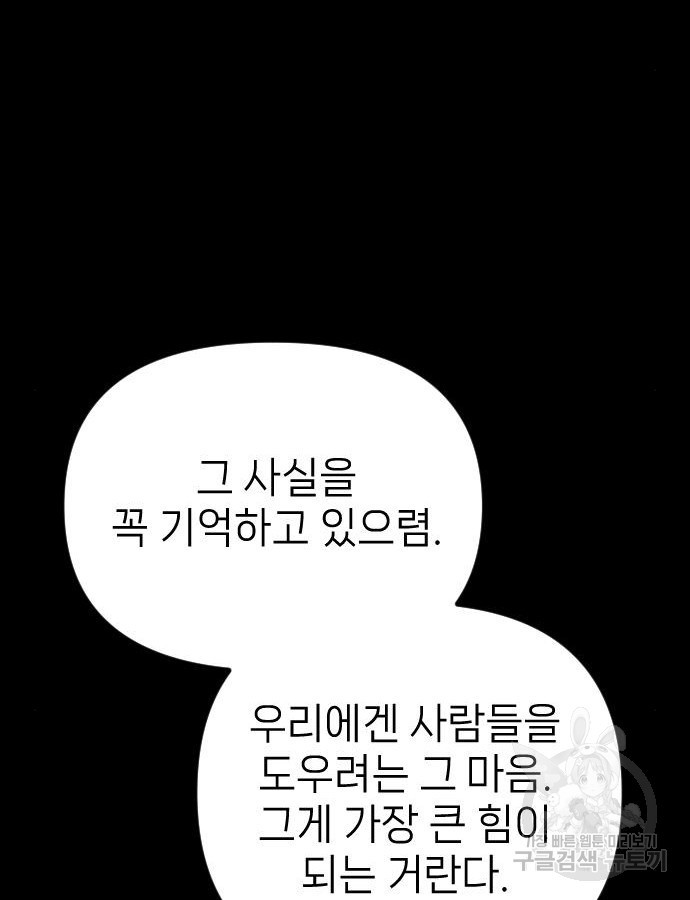 서과장은 산재처리 됐을까 6화 - 웹툰 이미지 160