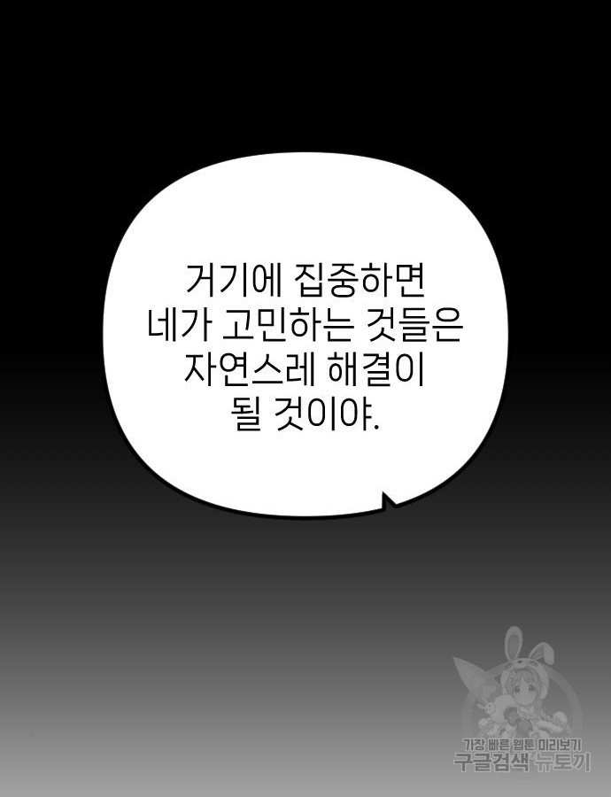 서과장은 산재처리 됐을까 6화 - 웹툰 이미지 162