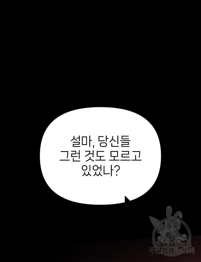 서과장은 산재처리 됐을까 6화 - 웹툰 이미지 223