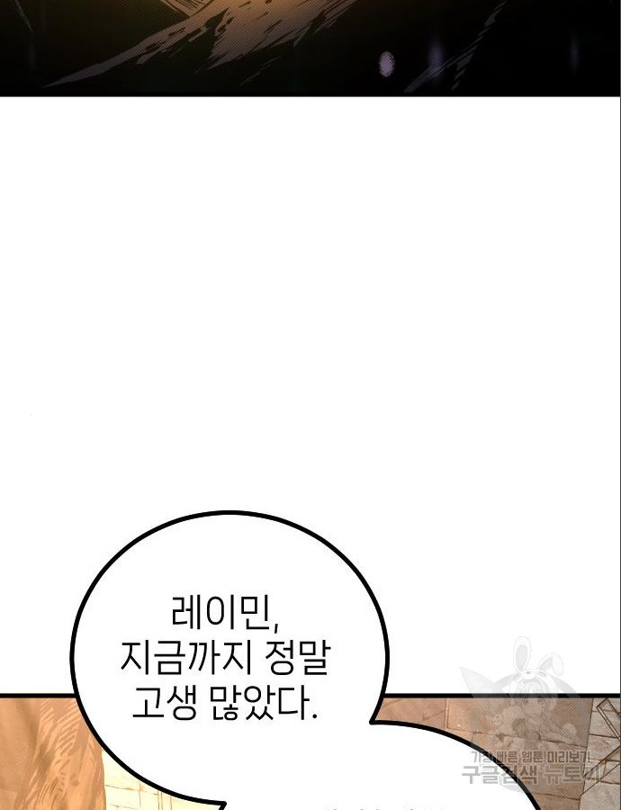 서과장은 산재처리 됐을까 7화 - 웹툰 이미지 3