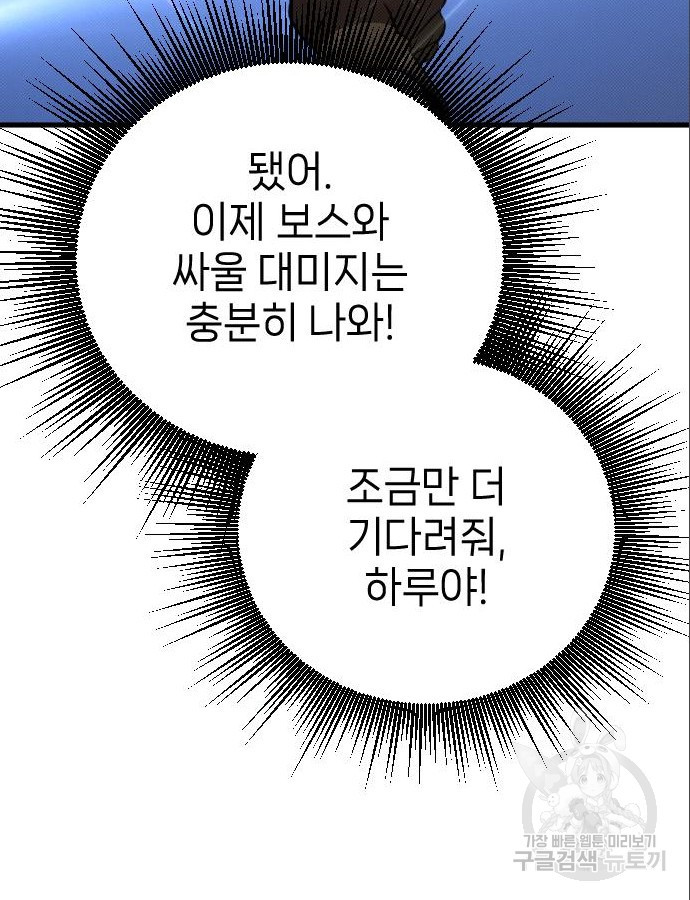 서과장은 산재처리 됐을까 7화 - 웹툰 이미지 33