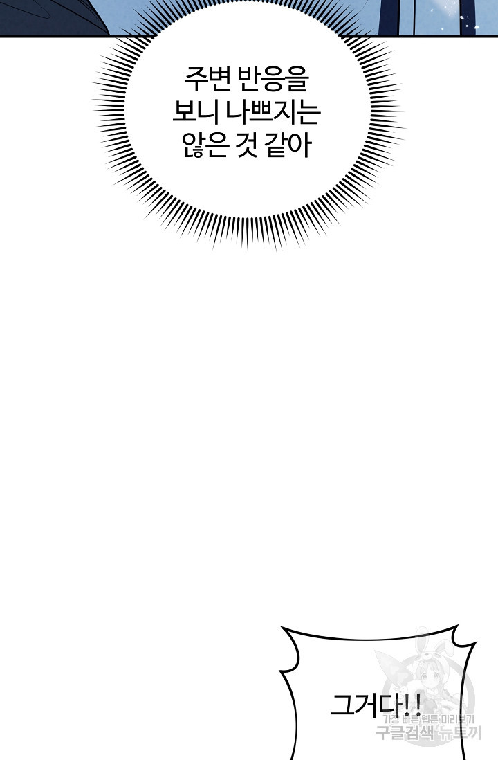 100마일 42화 - 웹툰 이미지 28