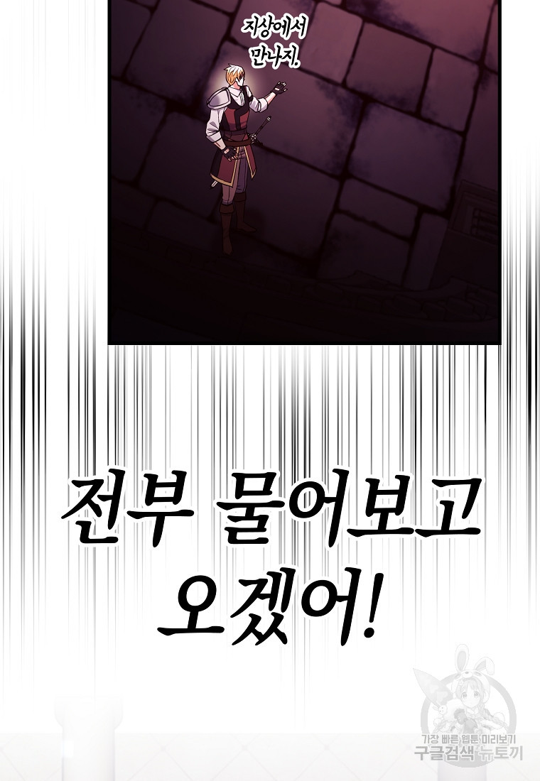 미친 황제가 되어버렸다 67화 - 웹툰 이미지 87