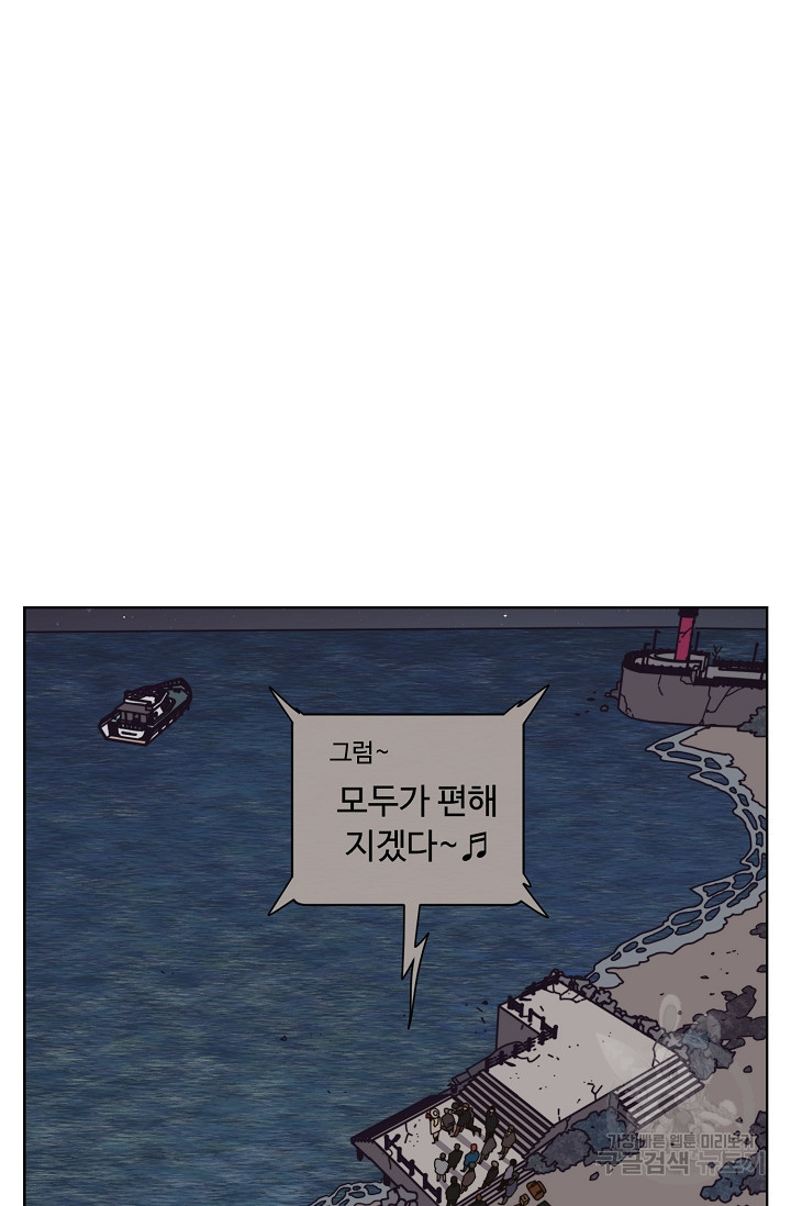 양의 사수 152화 - 웹툰 이미지 16