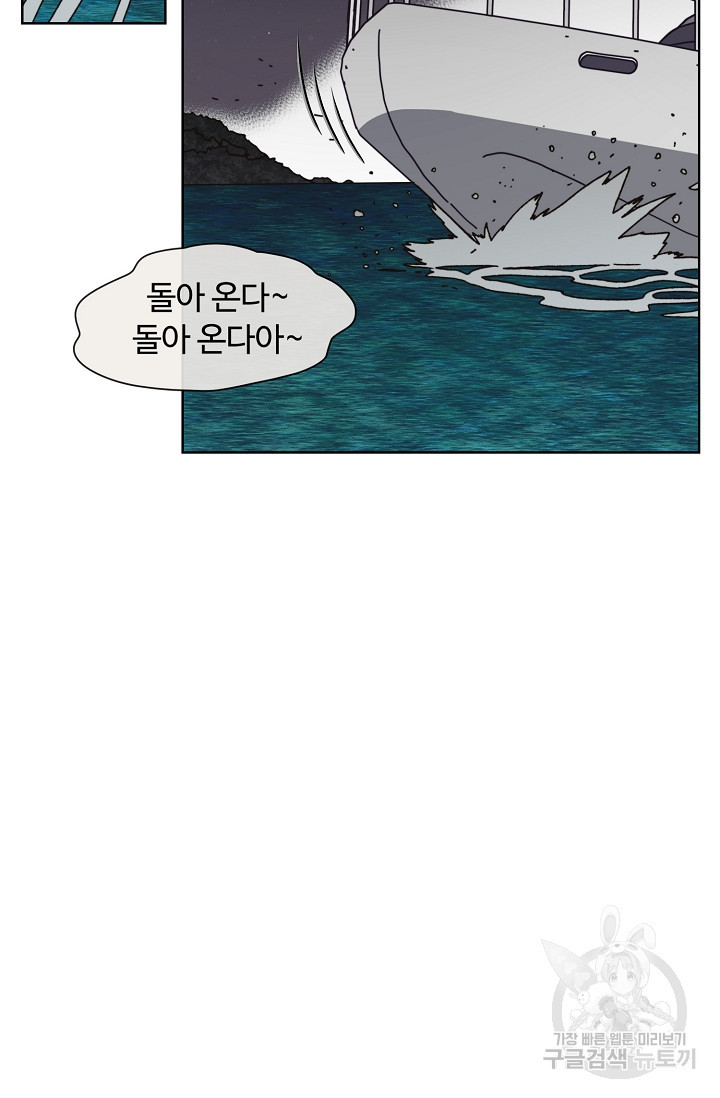 양의 사수 153화 - 웹툰 이미지 21