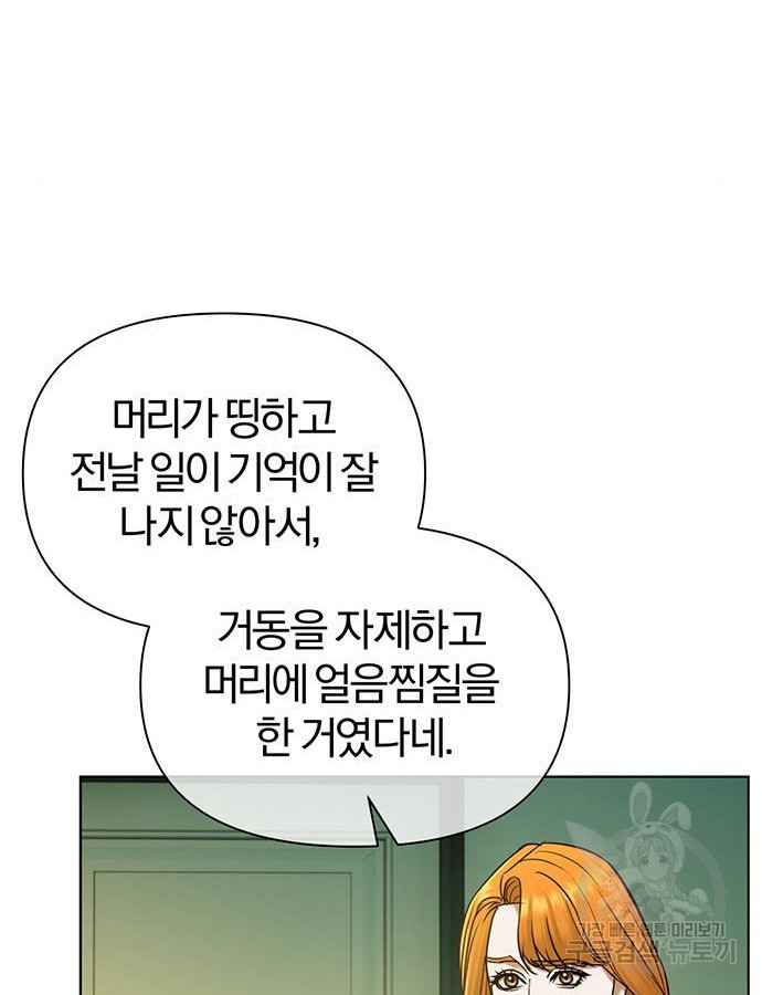 아포크리파 49화 - 웹툰 이미지 76