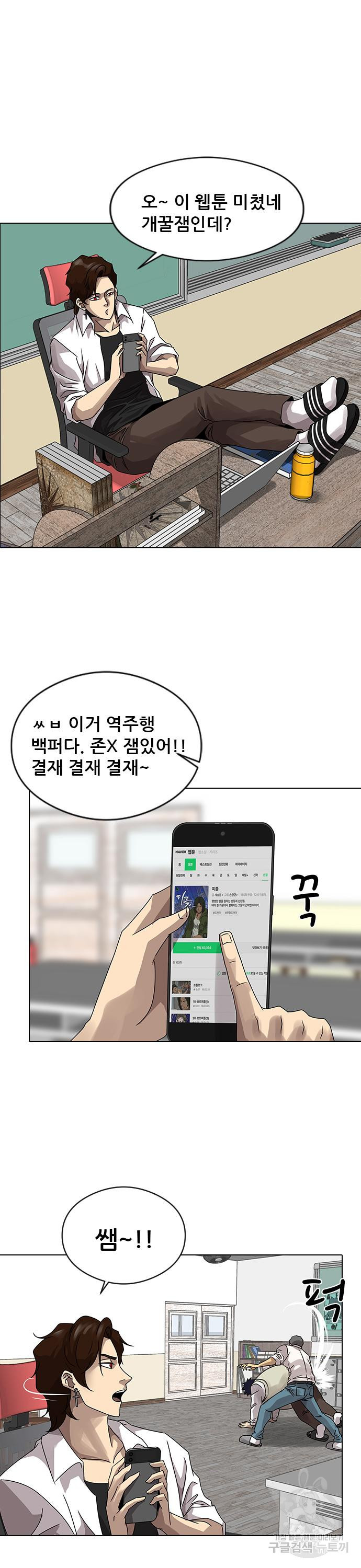 족가 10화 - 웹툰 이미지 21