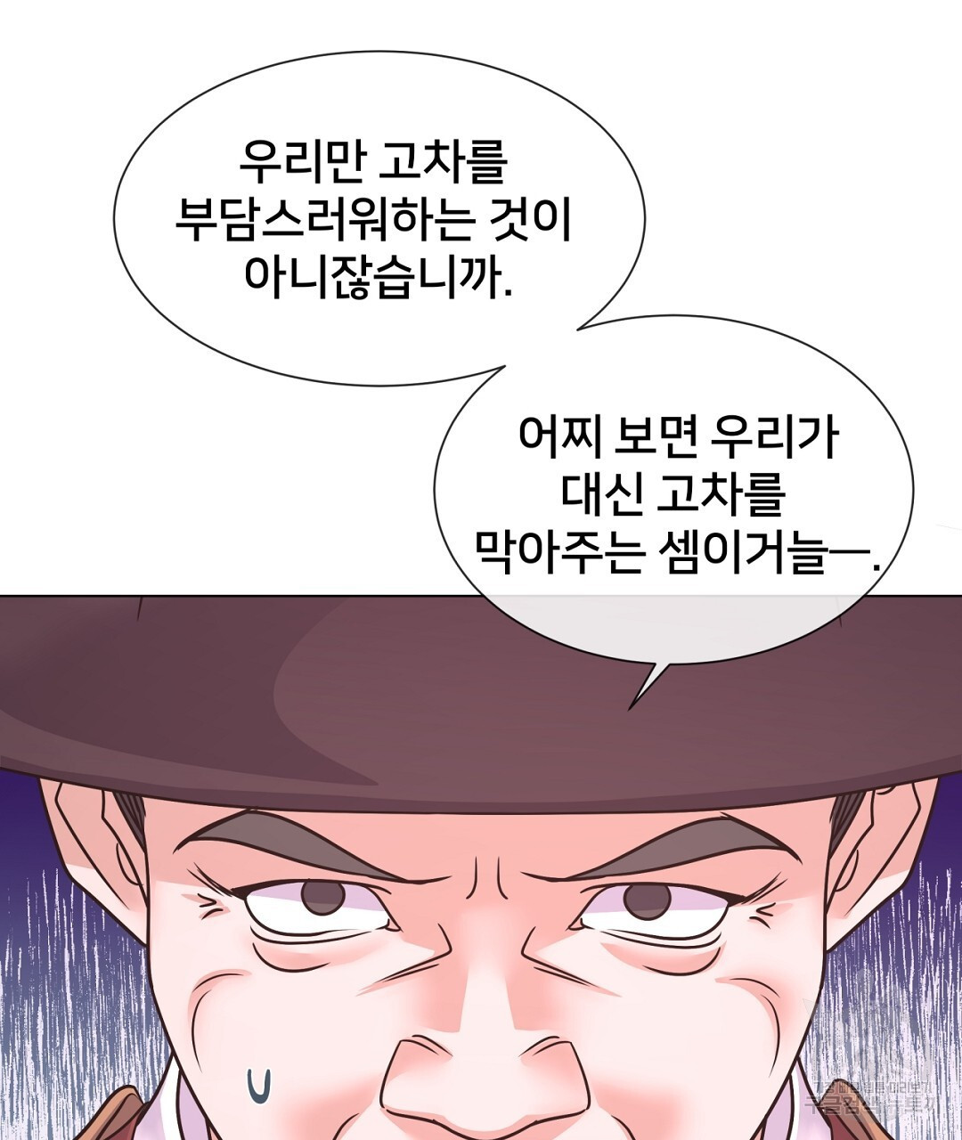 정혼 세 번째 이야기 야수의 밤 31화 - 웹툰 이미지 43