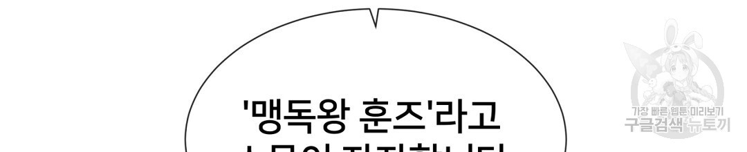 정혼 세 번째 이야기 야수의 밤 31화 - 웹툰 이미지 58