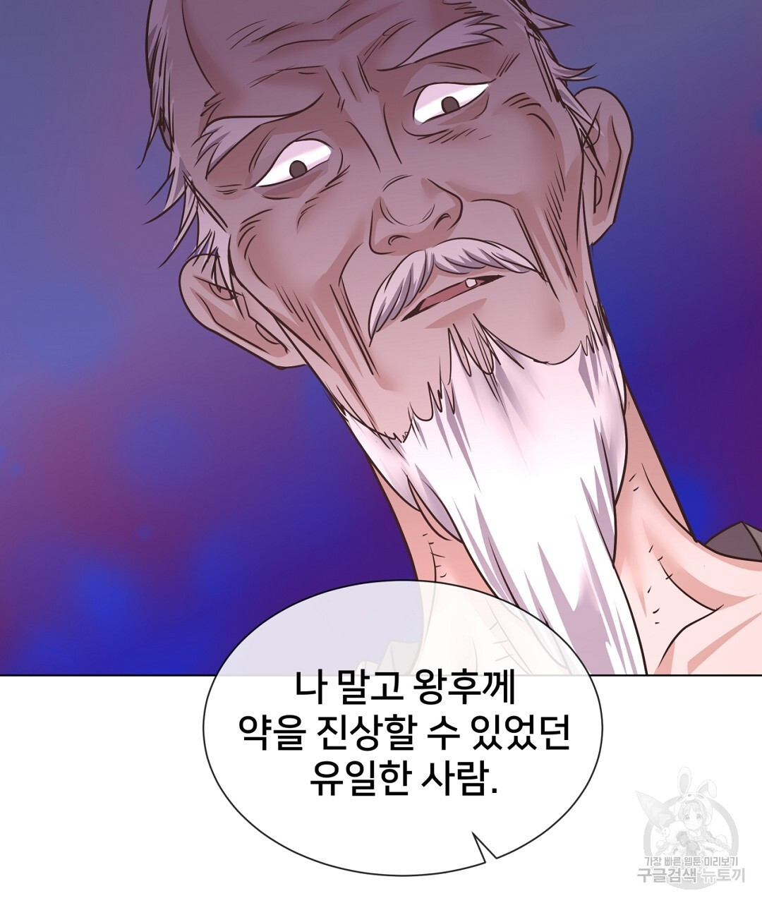 정혼 세 번째 이야기 야수의 밤 35화 - 웹툰 이미지 69