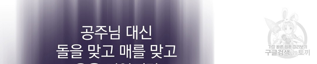 정혼 세 번째 이야기 야수의 밤 36화 - 웹툰 이미지 62