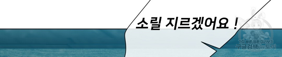 정혼 세 번째 이야기 야수의 밤 37화 - 웹툰 이미지 196