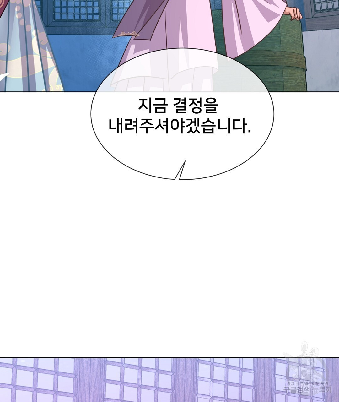 정혼 세 번째 이야기 야수의 밤 38화 - 웹툰 이미지 69