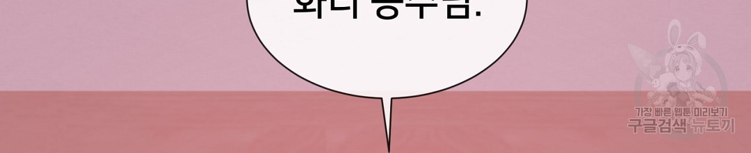 정혼 세 번째 이야기 야수의 밤 40화 - 웹툰 이미지 154