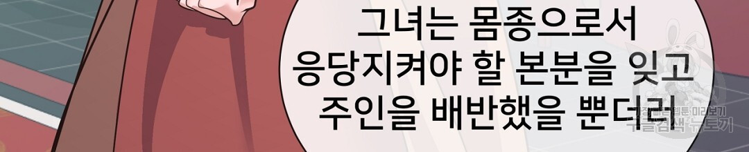 정혼 세 번째 이야기 야수의 밤 42화 - 웹툰 이미지 4