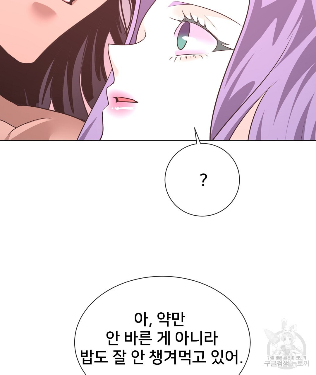 정혼 세 번째 이야기 야수의 밤 43화 - 웹툰 이미지 53