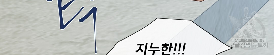 정혼 세 번째 이야기 야수의 밤 45화 - 웹툰 이미지 2