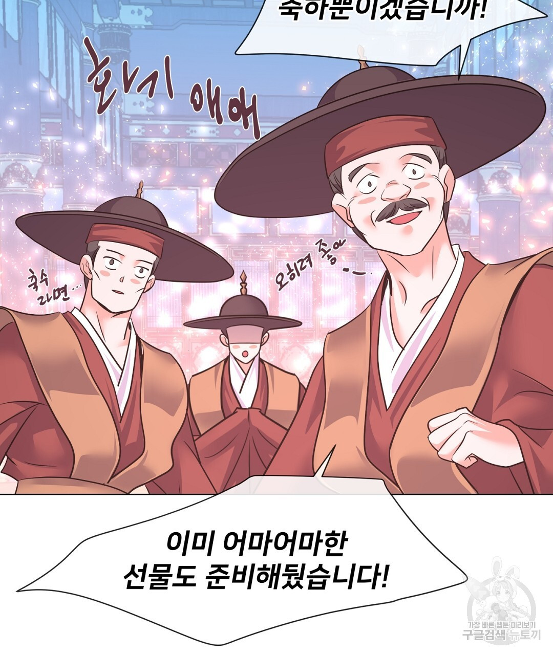 정혼 세 번째 이야기 야수의 밤 45화 - 웹툰 이미지 203