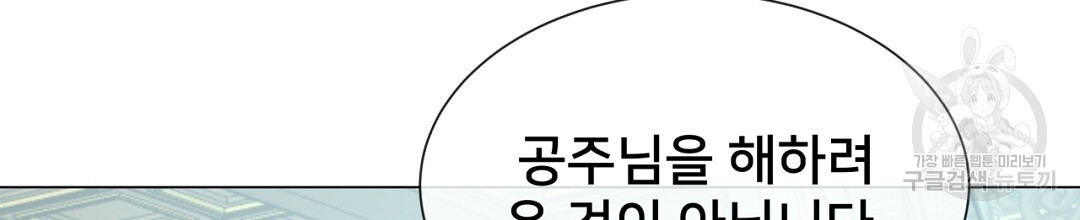 정혼 세 번째 이야기 야수의 밤 47화 - 웹툰 이미지 10