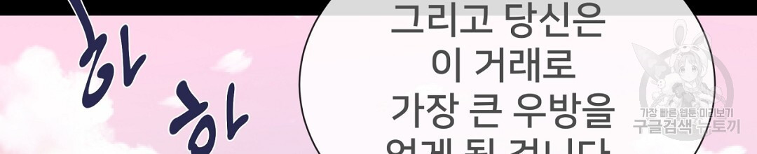 정혼 세 번째 이야기 야수의 밤 47화 - 웹툰 이미지 126