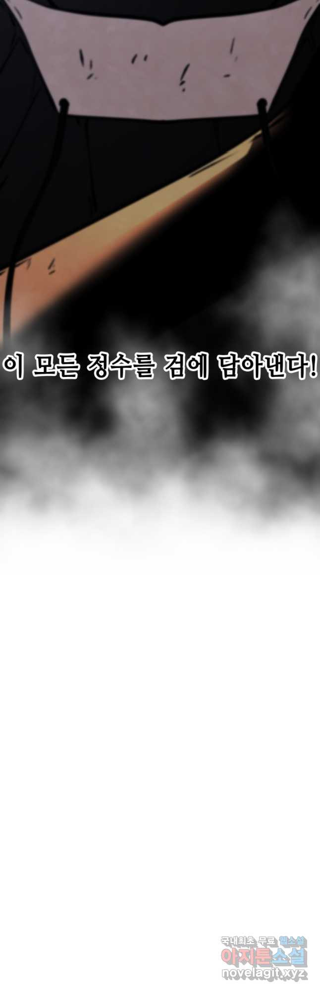 누가 무림맹주를 죽였나 100화 - 웹툰 이미지 54