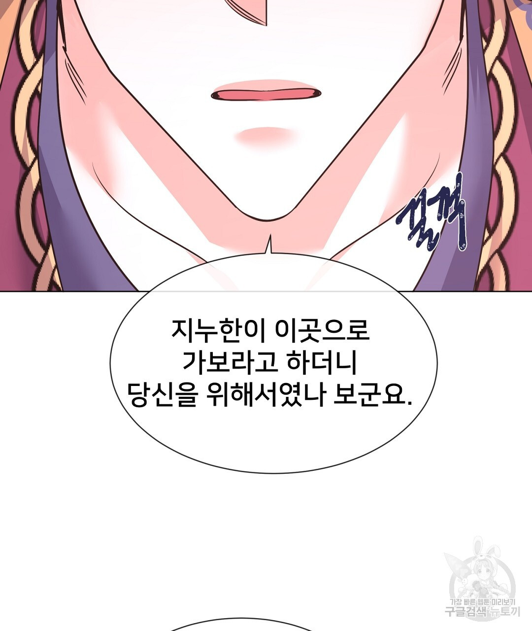 정혼 세 번째 이야기 야수의 밤 49화 - 웹툰 이미지 179