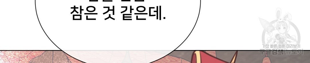 정혼 세 번째 이야기 야수의 밤 50화 - 웹툰 이미지 129