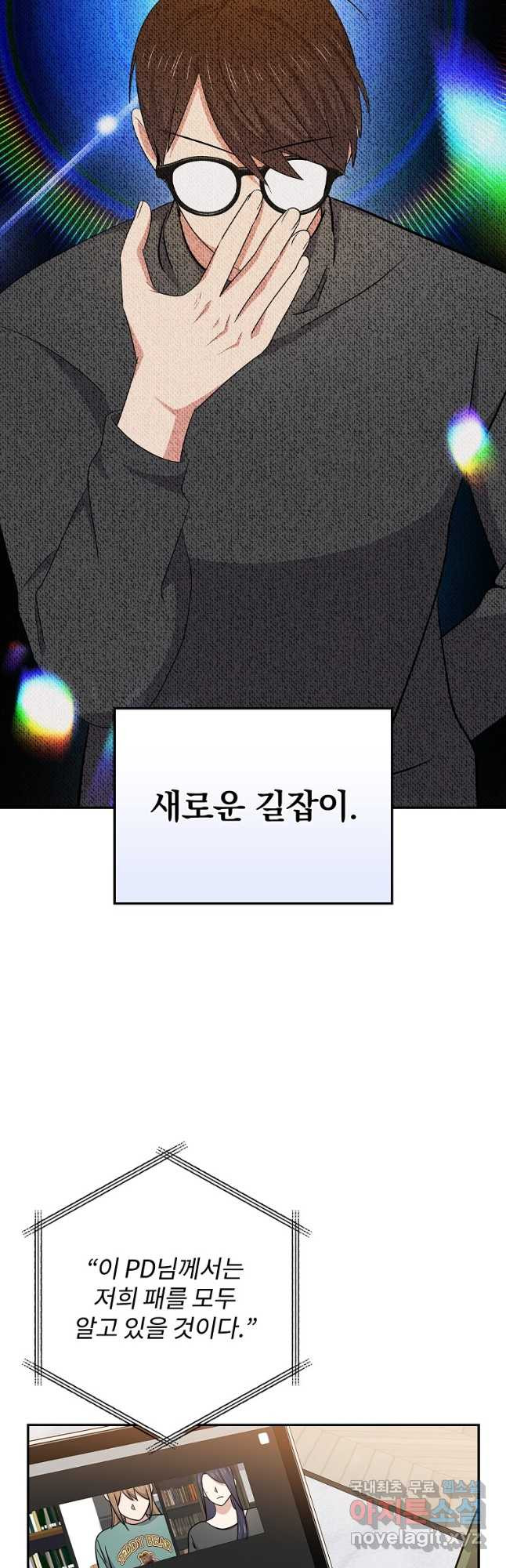 막장드라마의 제왕 111화 - 웹툰 이미지 1