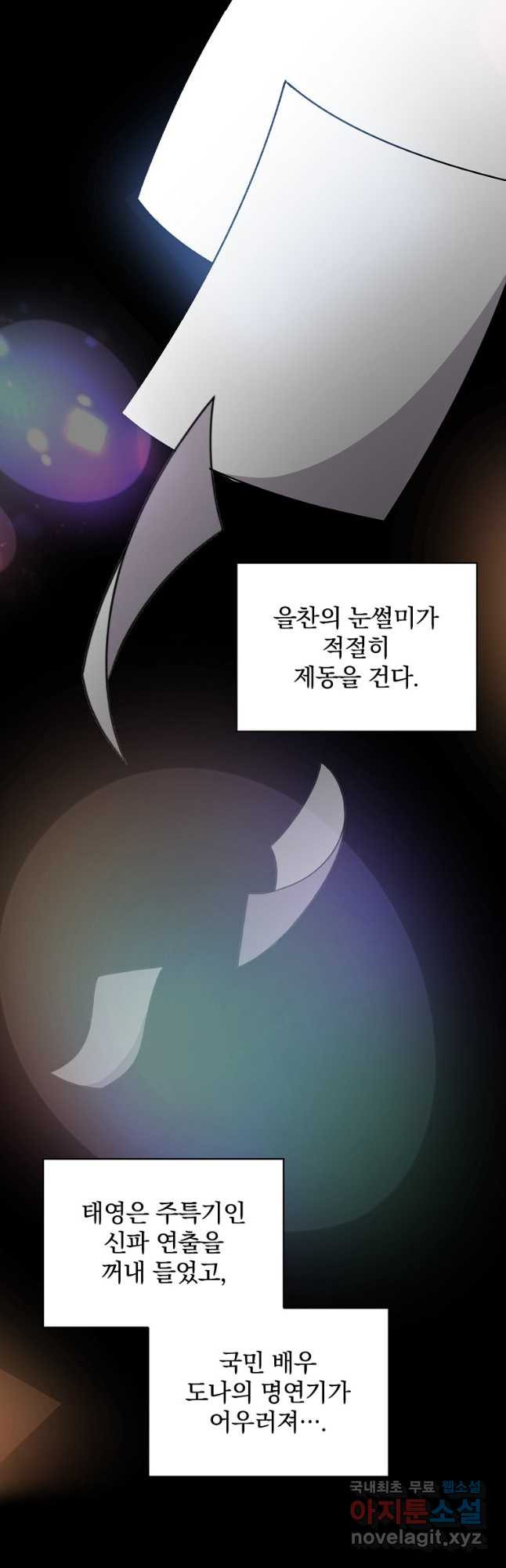 막장드라마의 제왕 111화 - 웹툰 이미지 17