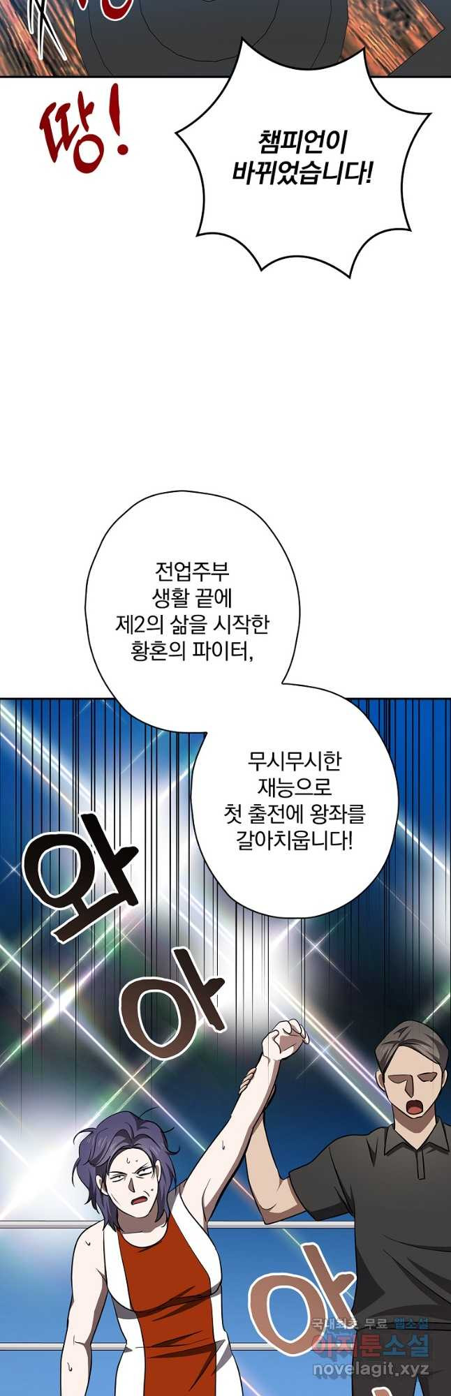 막장드라마의 제왕 111화 - 웹툰 이미지 29