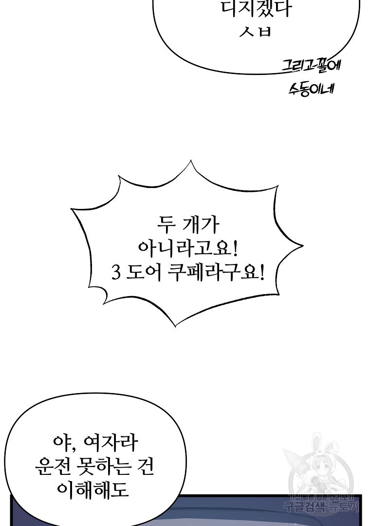 하수도 39화 - 웹툰 이미지 15