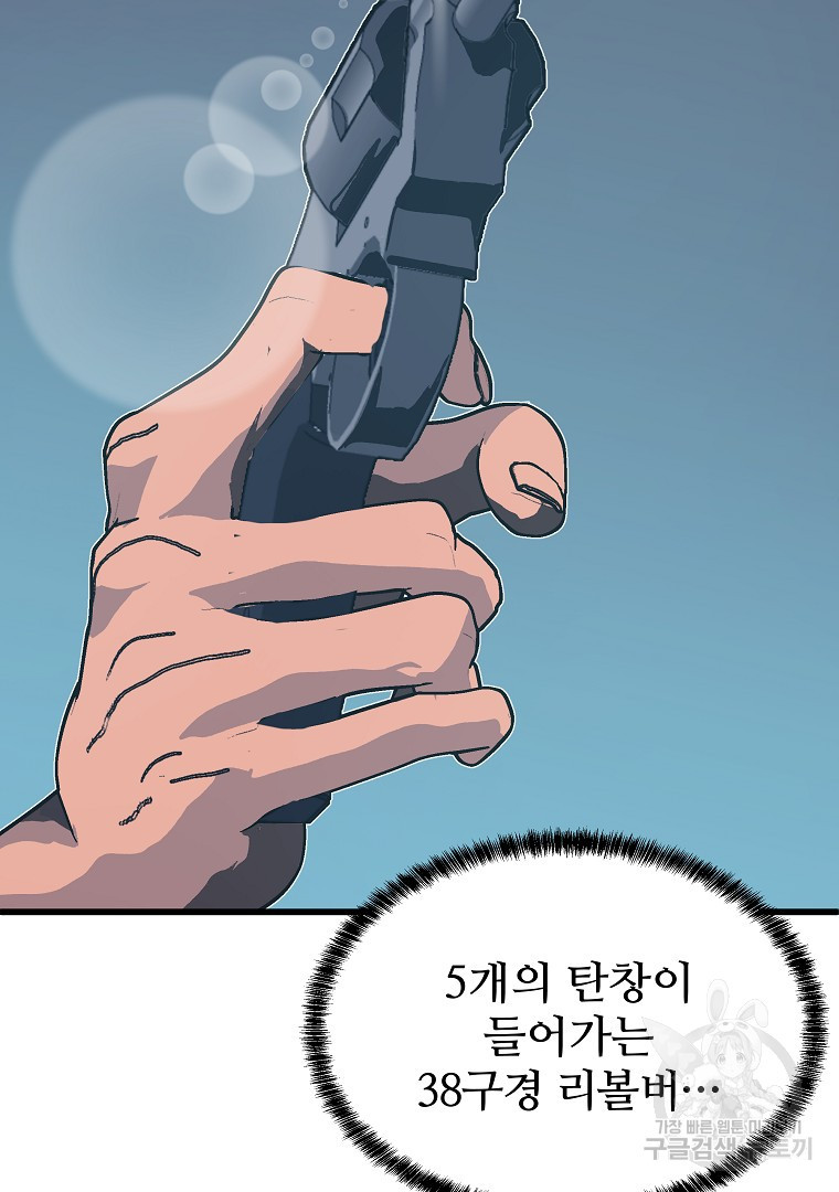 하수도 39화 - 웹툰 이미지 29