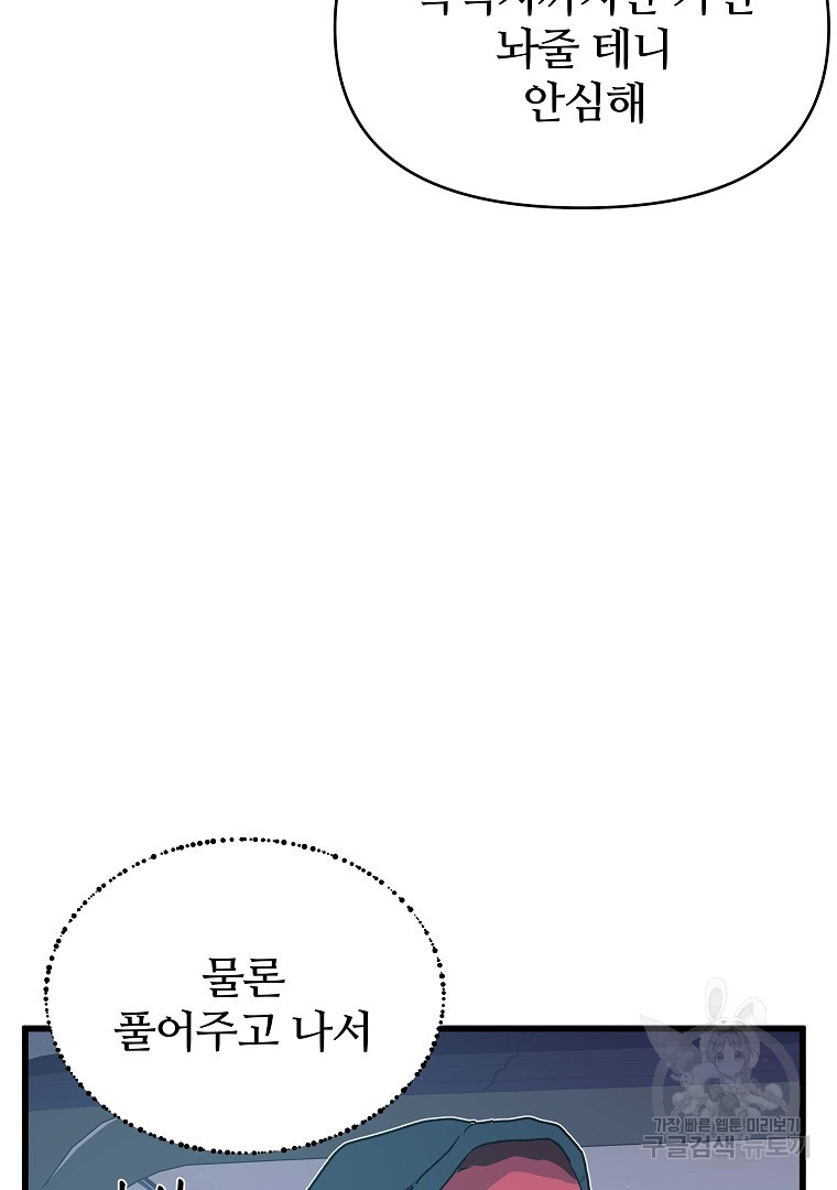 하수도 39화 - 웹툰 이미지 129