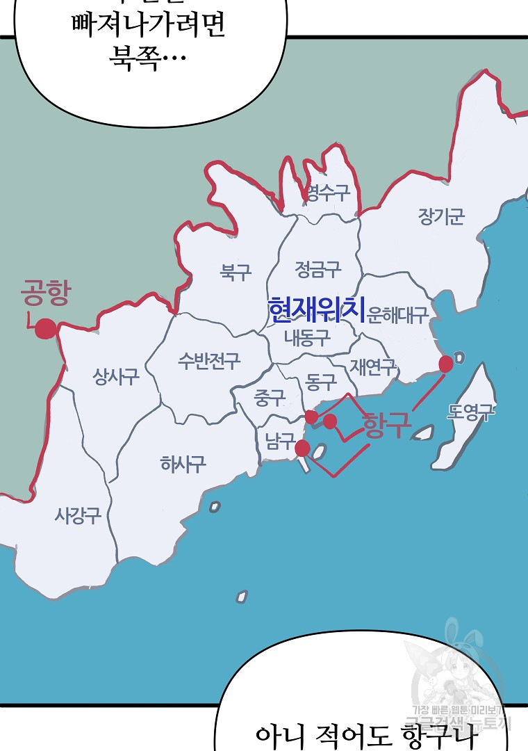 하수도 39화 - 웹툰 이미지 159