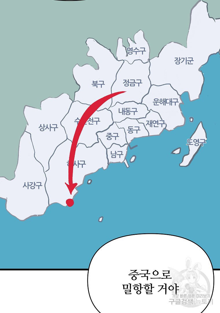 하수도 39화 - 웹툰 이미지 171