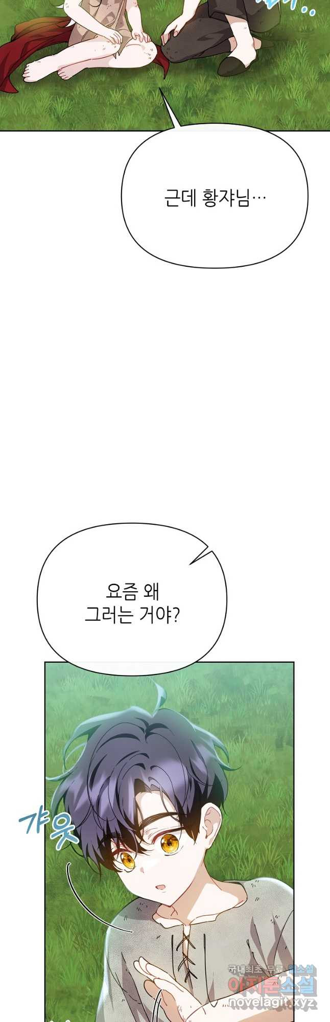 마녀의 딸이 남주의 저주를 풀면 28화 - 웹툰 이미지 29