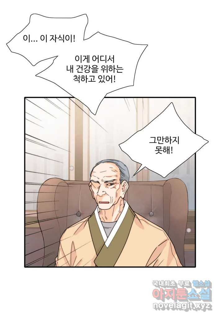 계약직 신부 40화 - 웹툰 이미지 6