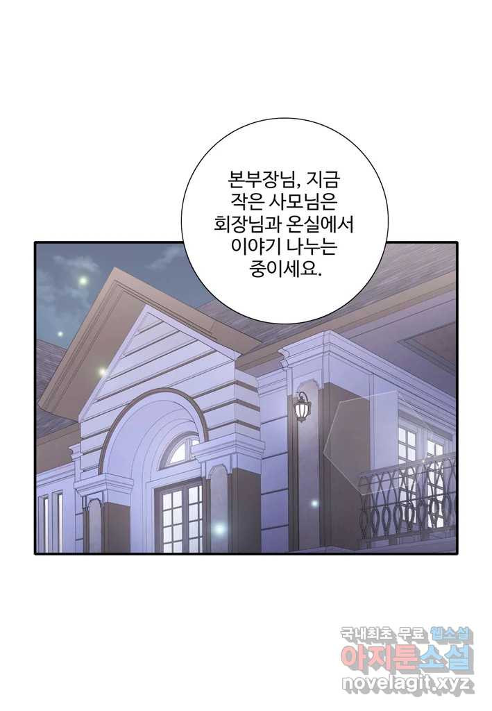 계약직 신부 40화 - 웹툰 이미지 34