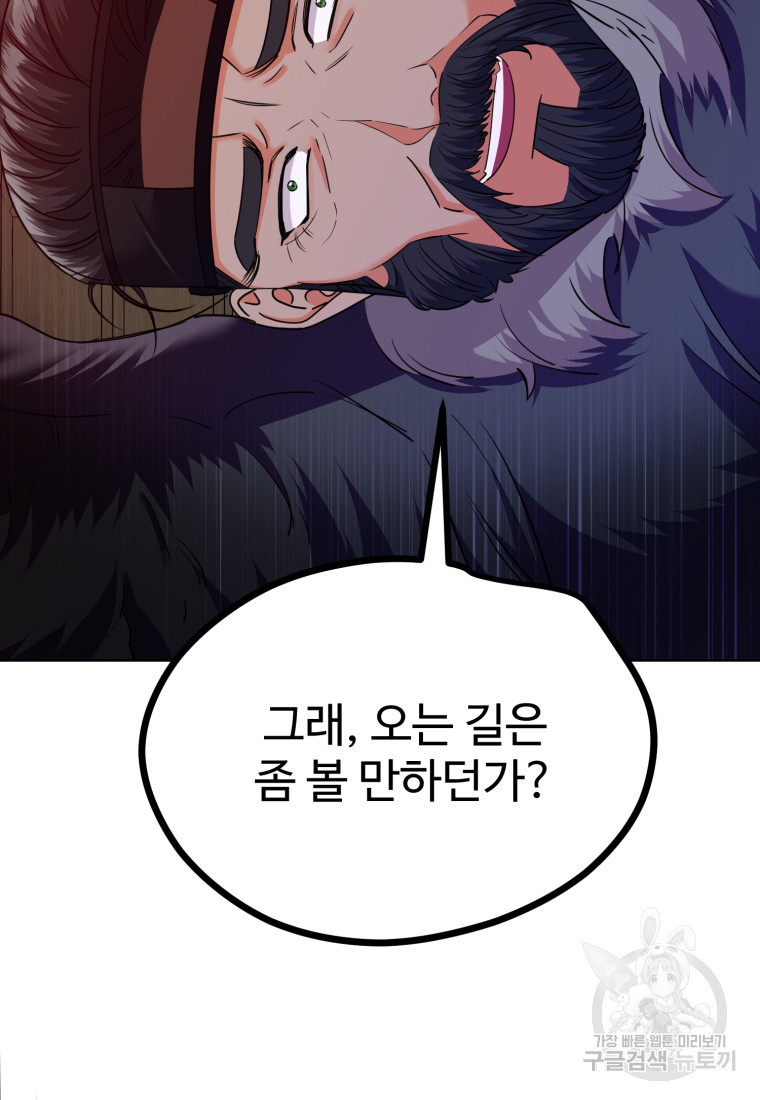 호랑낭자뎐 50화 - 웹툰 이미지 117