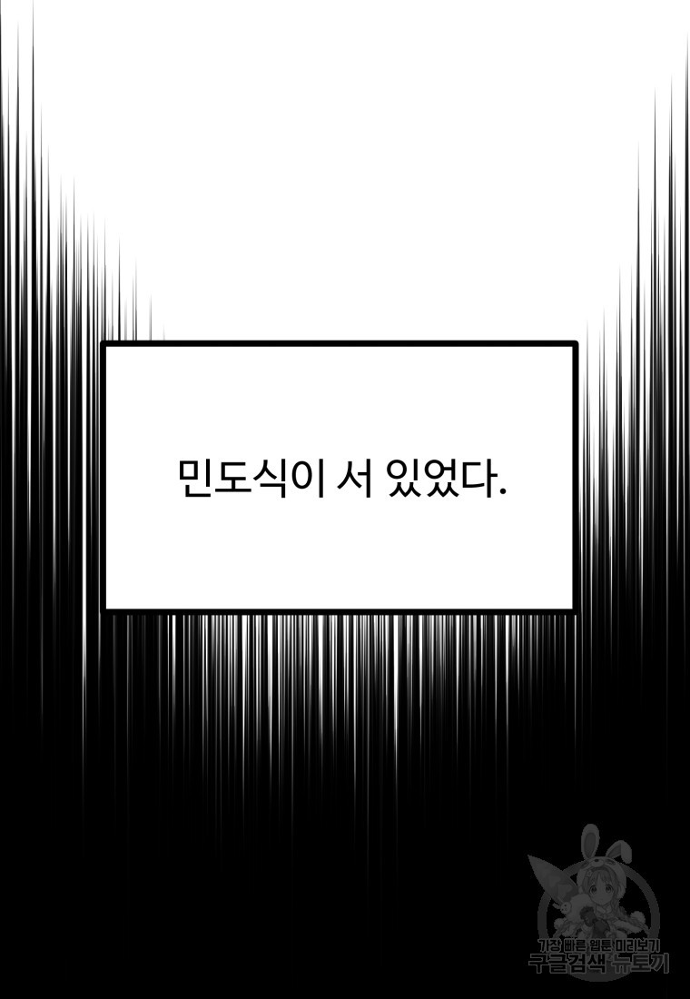 호랑낭자뎐 50화 - 웹툰 이미지 118