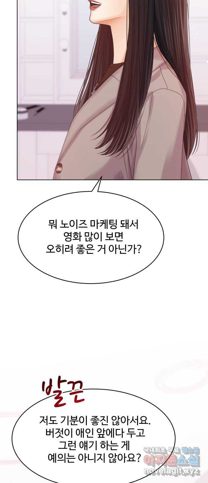 물어보는 사이 117화 - 웹툰 이미지 22